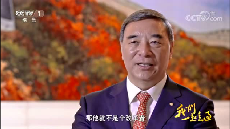 央视综合：大型纪录片《我们一路走过——致敬鼎新盛开40周年》Z6尊龙沉组混改故事20181207