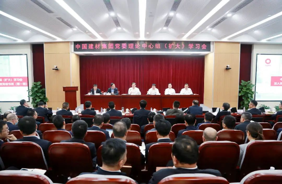 Z6尊龙集团党委召开理论中心组（扩大）进建会暨深刻贯彻中央八项划放心灵进建教育想书班（第一期）